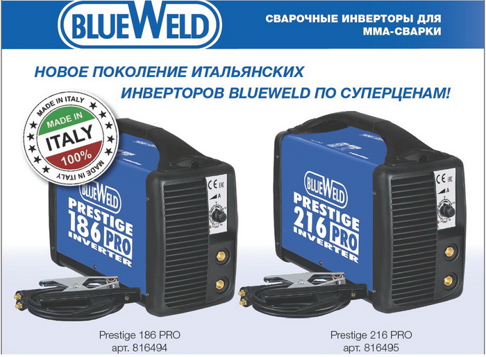 Новое поколение Итальянских инверторов BLUEWELD по СУПЕРЦЕНАМ!!