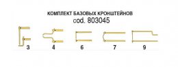803045 Базовый комплект консолей с электродами