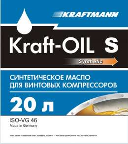 Компрессорное масло KRAFT-OIL S46 (синтетическое)