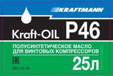 Компрессорное масло KRAFT-OIL P46 (полусинтетическое) 25л.